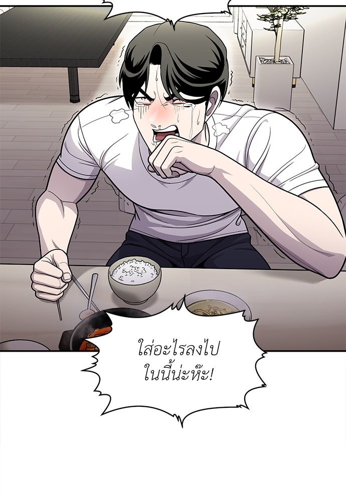 สนามเด็กล่า - หน้า 45