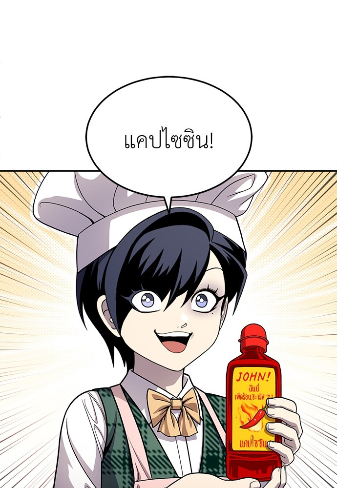 สนามเด็กล่า - หน้า 46
