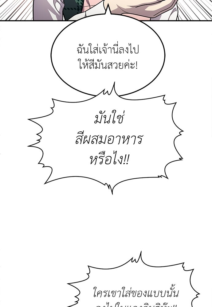 สนามเด็กล่า - หน้า 47