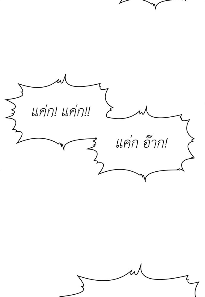 สนามเด็กล่า - หน้า 49