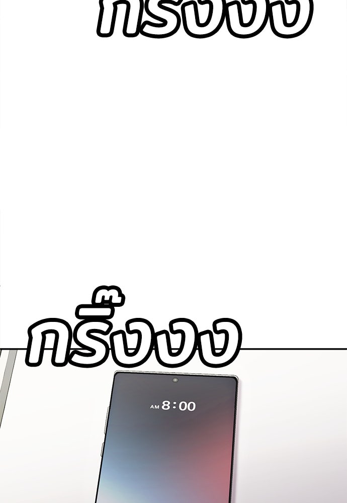 สนามเด็กล่า - หน้า 52