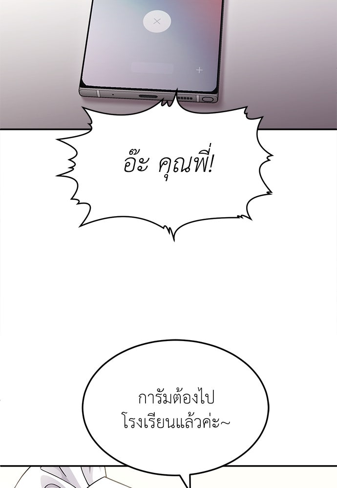 สนามเด็กล่า - หน้า 53