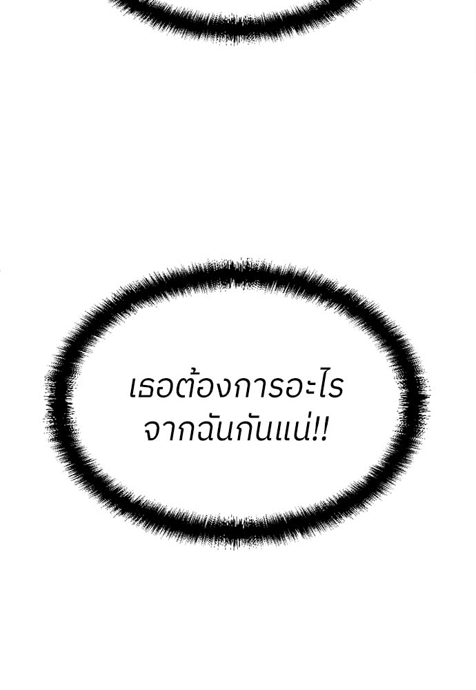 สนามเด็กล่า - หน้า 59