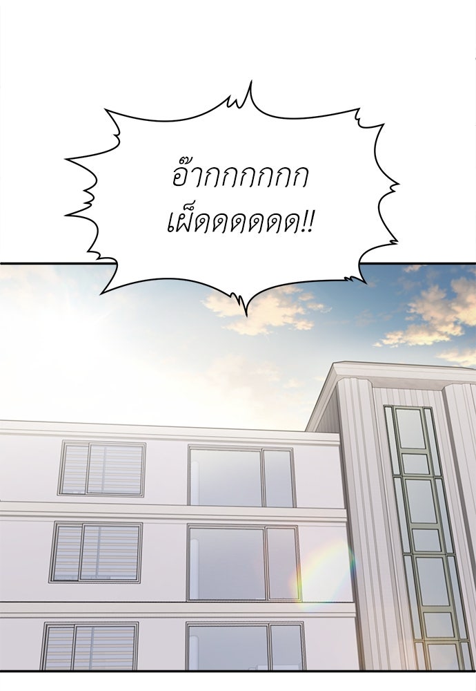 สนามเด็กล่า - หน้า 60