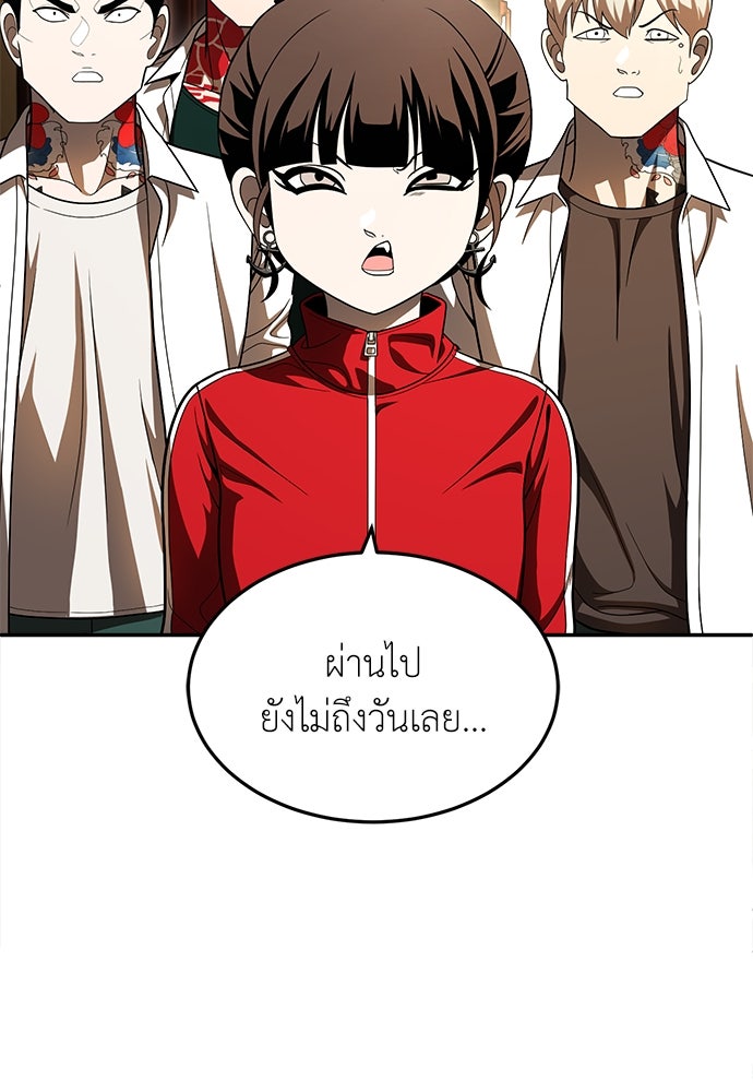 สนามเด็กล่า - หน้า 63