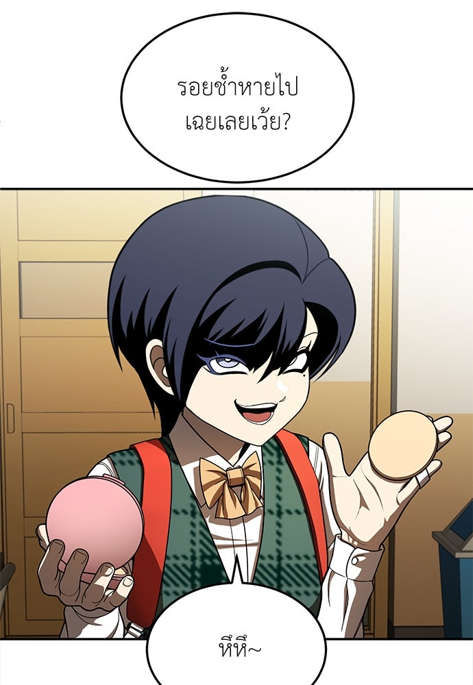 สนามเด็กล่า - หน้า 64