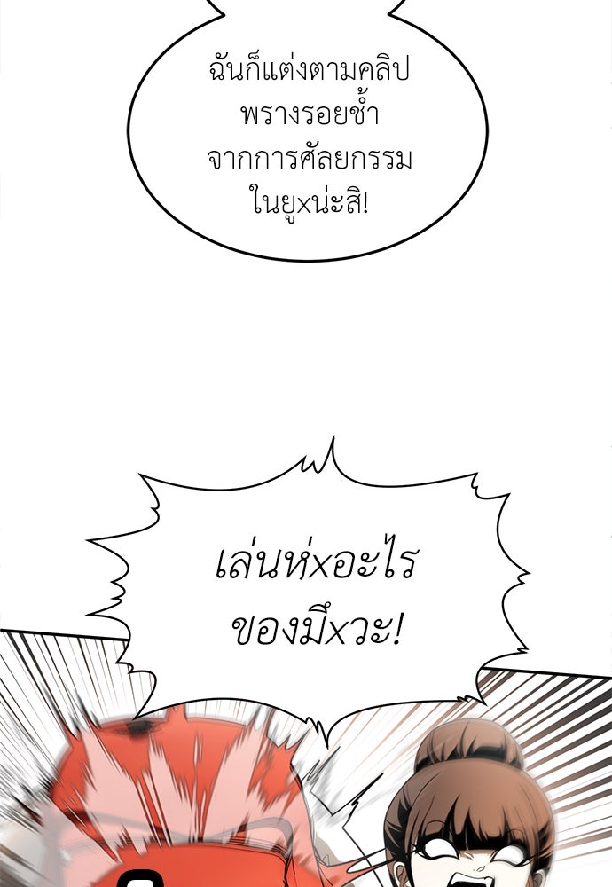 สนามเด็กล่า - หน้า 65