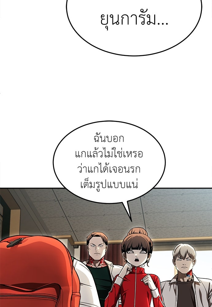 สนามเด็กล่า - หน้า 68