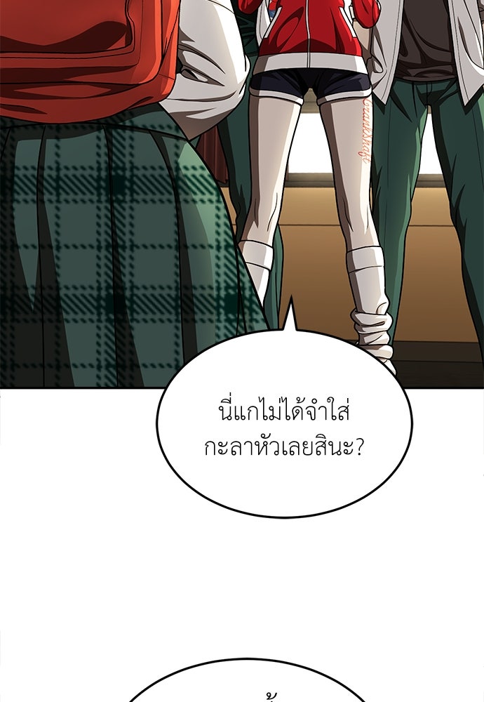 สนามเด็กล่า - หน้า 69