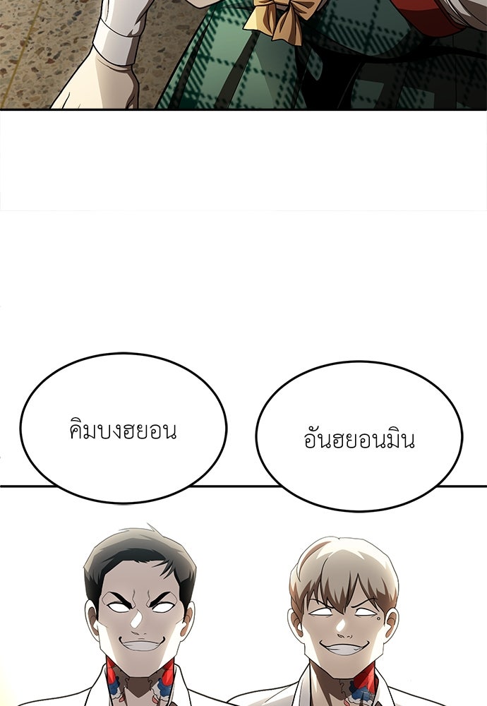 สนามเด็กล่า - หน้า 72