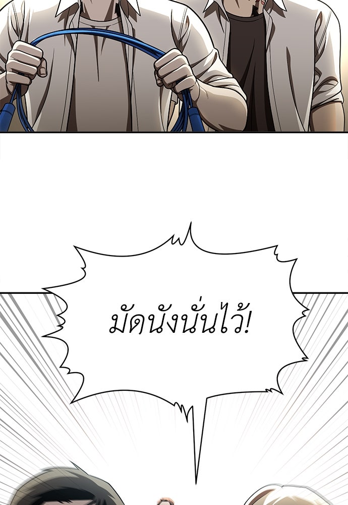 สนามเด็กล่า - หน้า 73