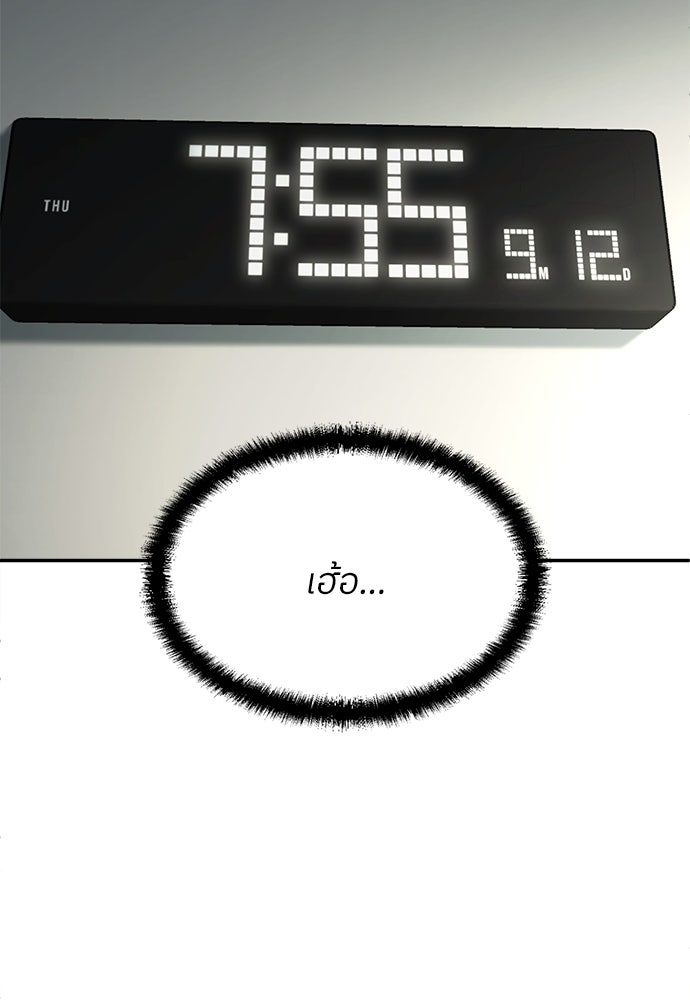 สนามเด็กล่า - หน้า 8