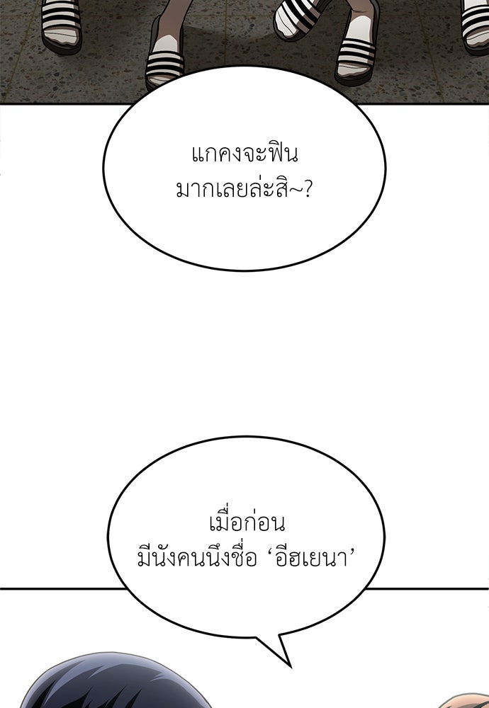 สนามเด็กล่า - หน้า 80