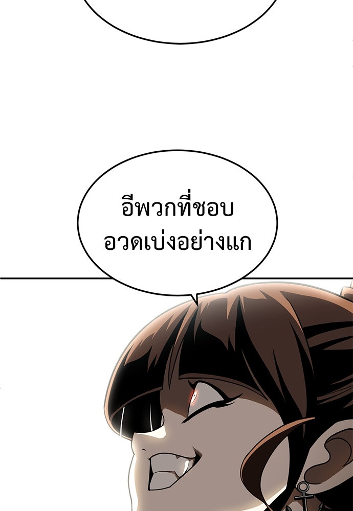 สนามเด็กล่า - หน้า 82
