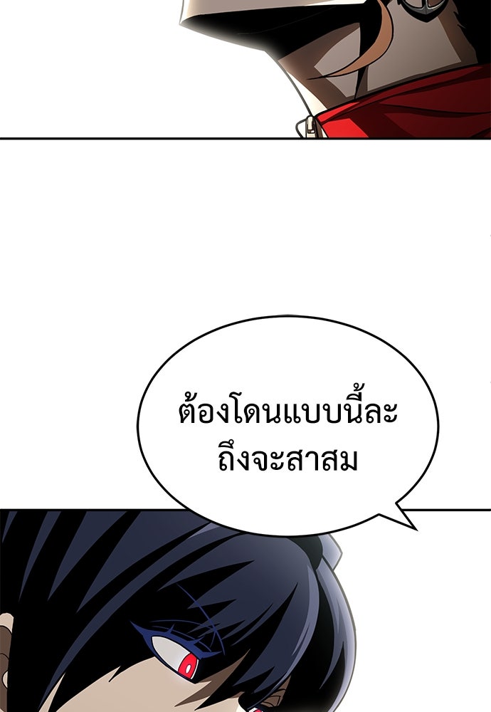 สนามเด็กล่า - หน้า 83