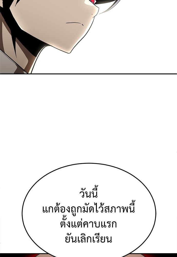 สนามเด็กล่า - หน้า 84