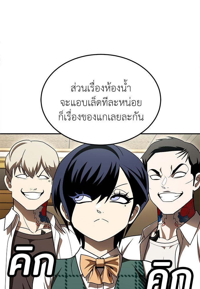 สนามเด็กล่า - หน้า 86