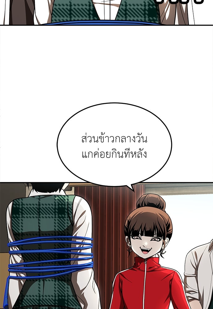 สนามเด็กล่า - หน้า 87
