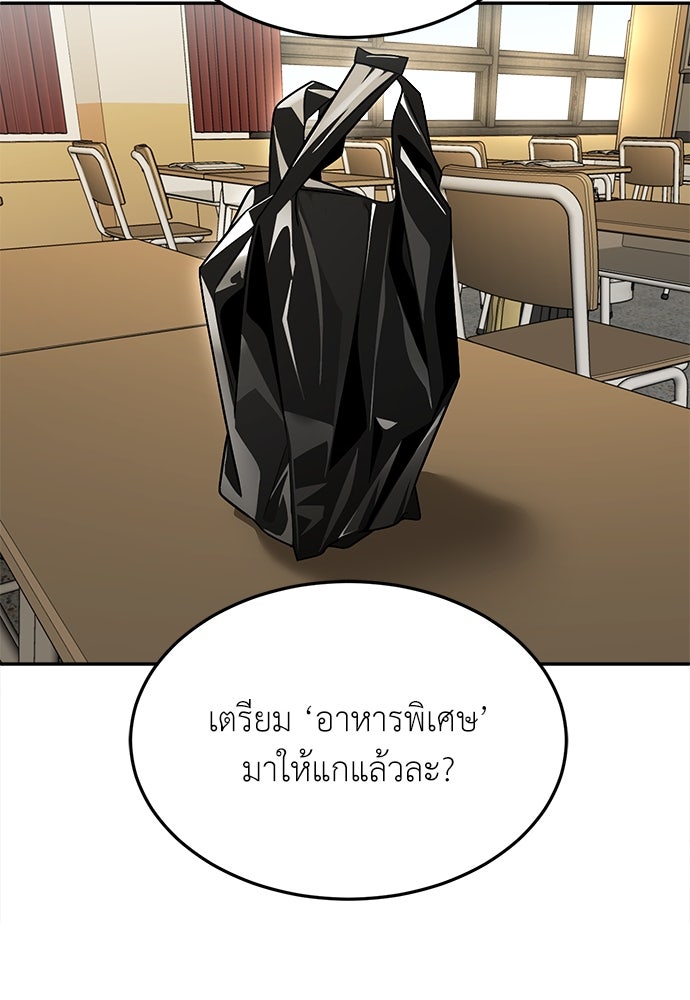 สนามเด็กล่า - หน้า 89