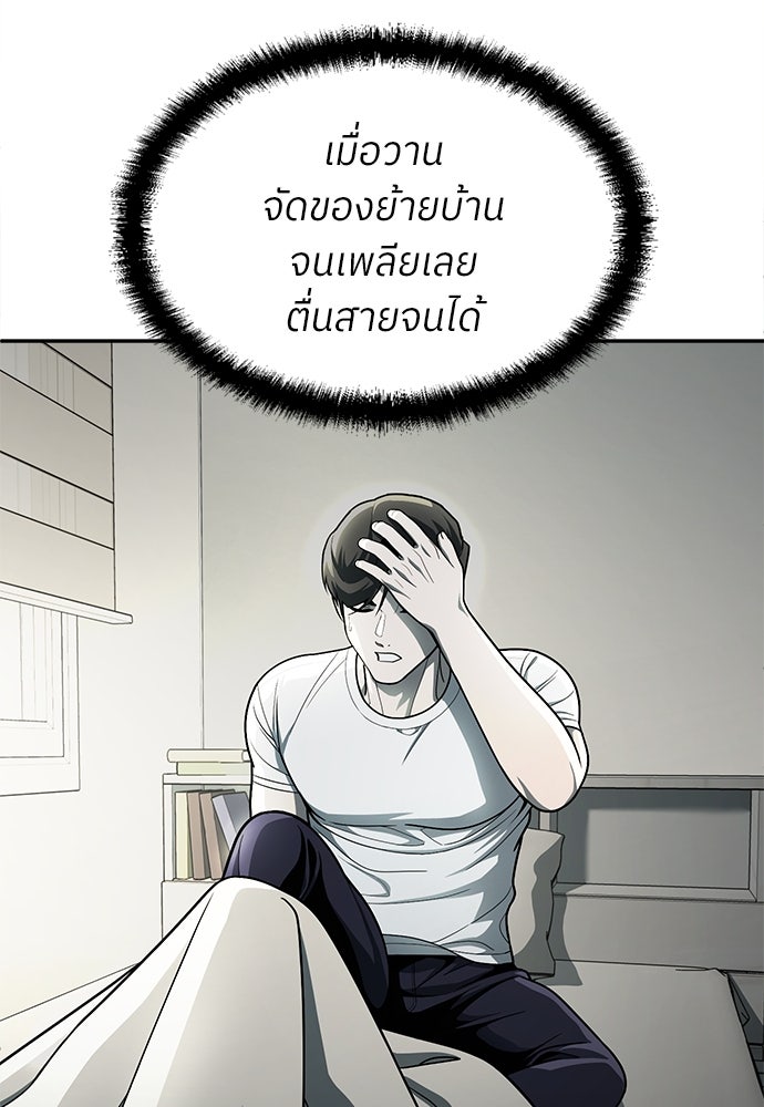 สนามเด็กล่า - หน้า 9