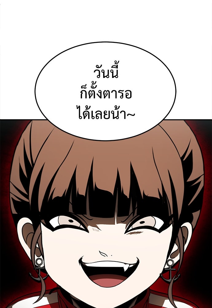 สนามเด็กล่า - หน้า 90