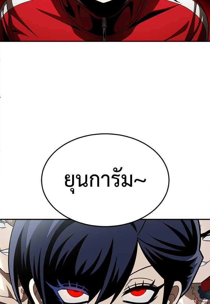 สนามเด็กล่า - หน้า 91