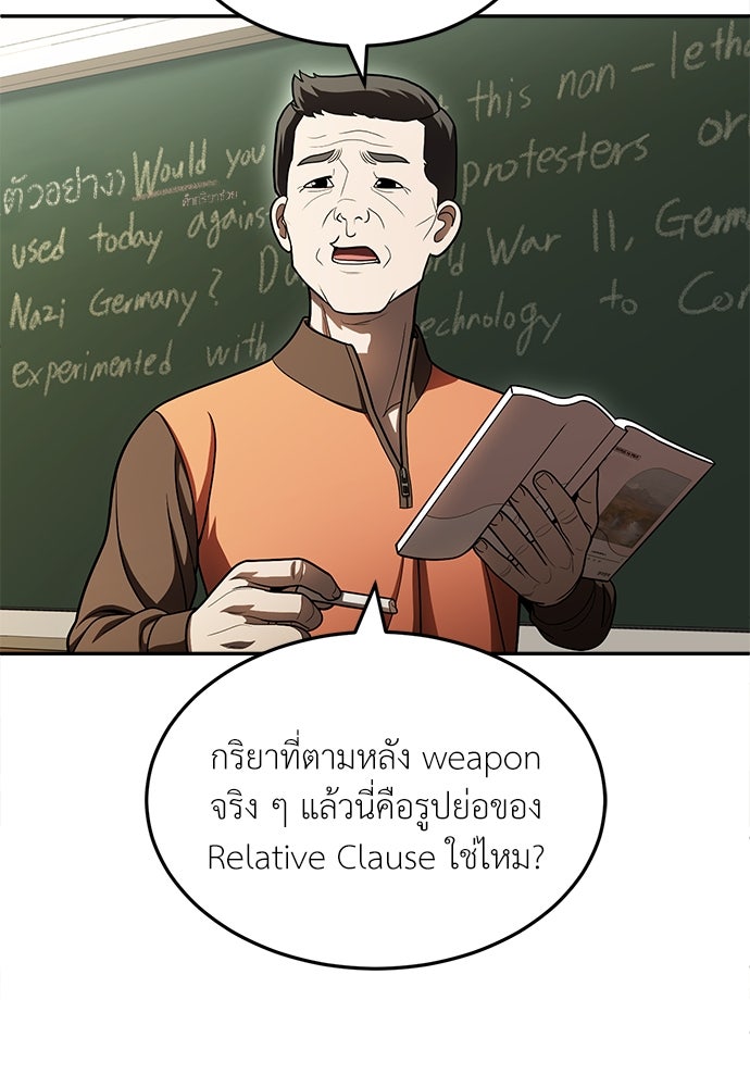 สนามเด็กล่า - หน้า 96