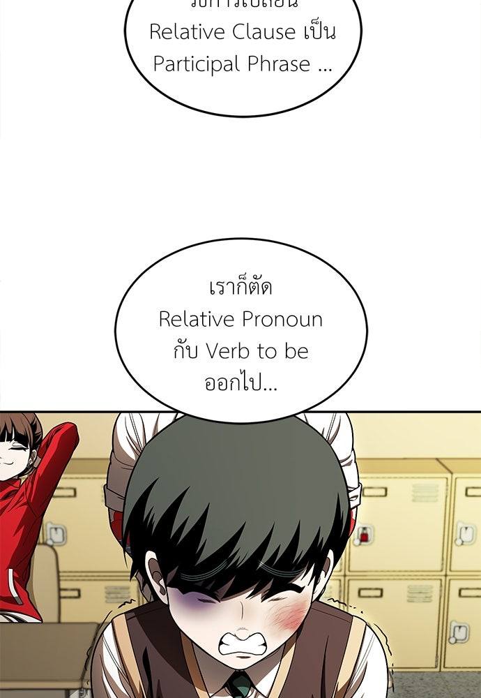 สนามเด็กล่า - หน้า 98