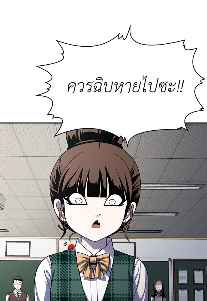 สนามเด็กล่า - หน้า 116
