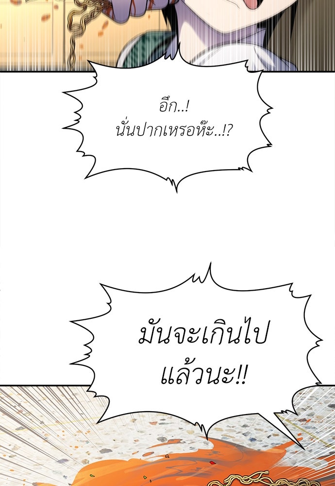สนามเด็กล่า - หน้า 124