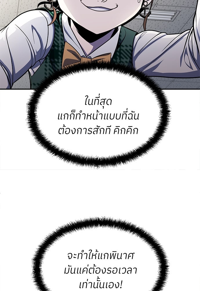 สนามเด็กล่า - หน้า 129