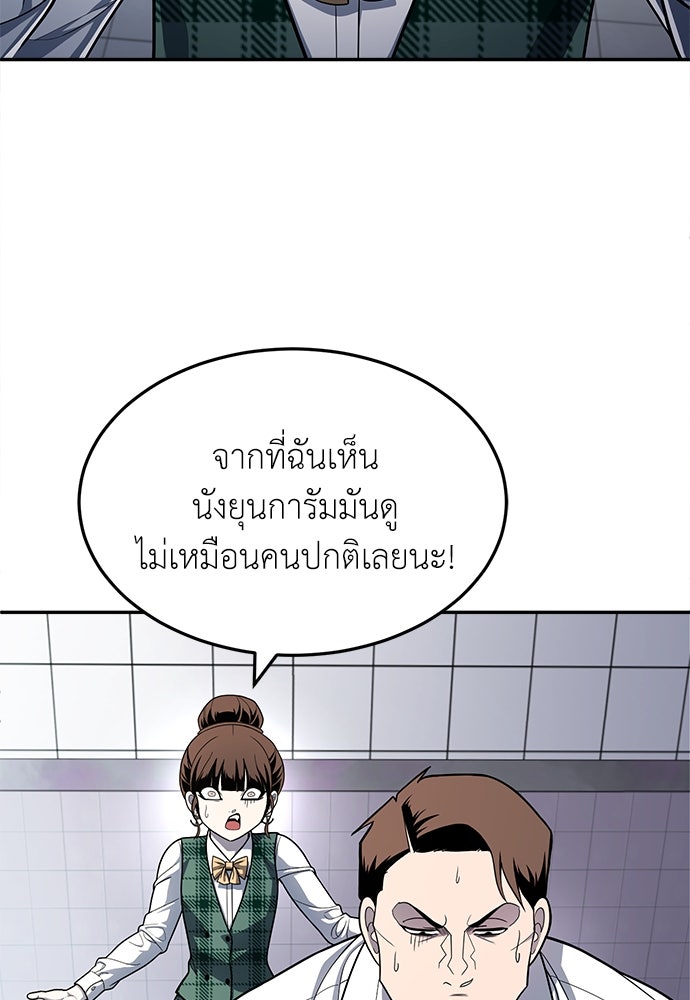 สนามเด็กล่า - หน้า 13