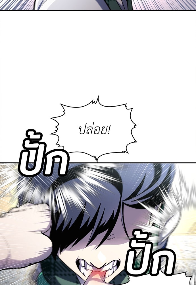 สนามเด็กล่า - หน้า 142