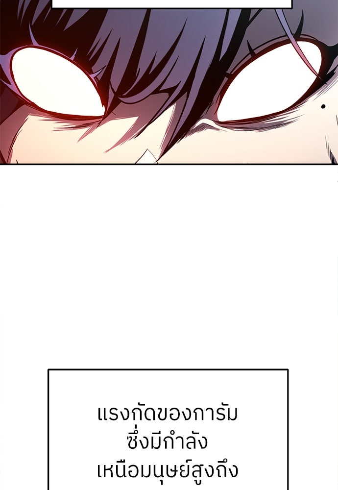 สนามเด็กล่า - หน้า 147