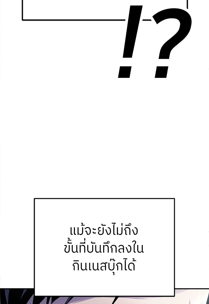 สนามเด็กล่า - หน้า 152