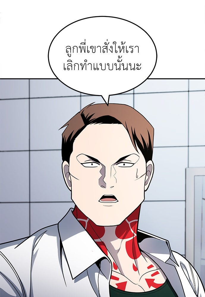 สนามเด็กล่า - หน้า 19