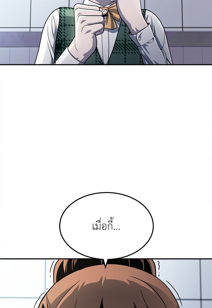 สนามเด็กล่า - หน้า 29