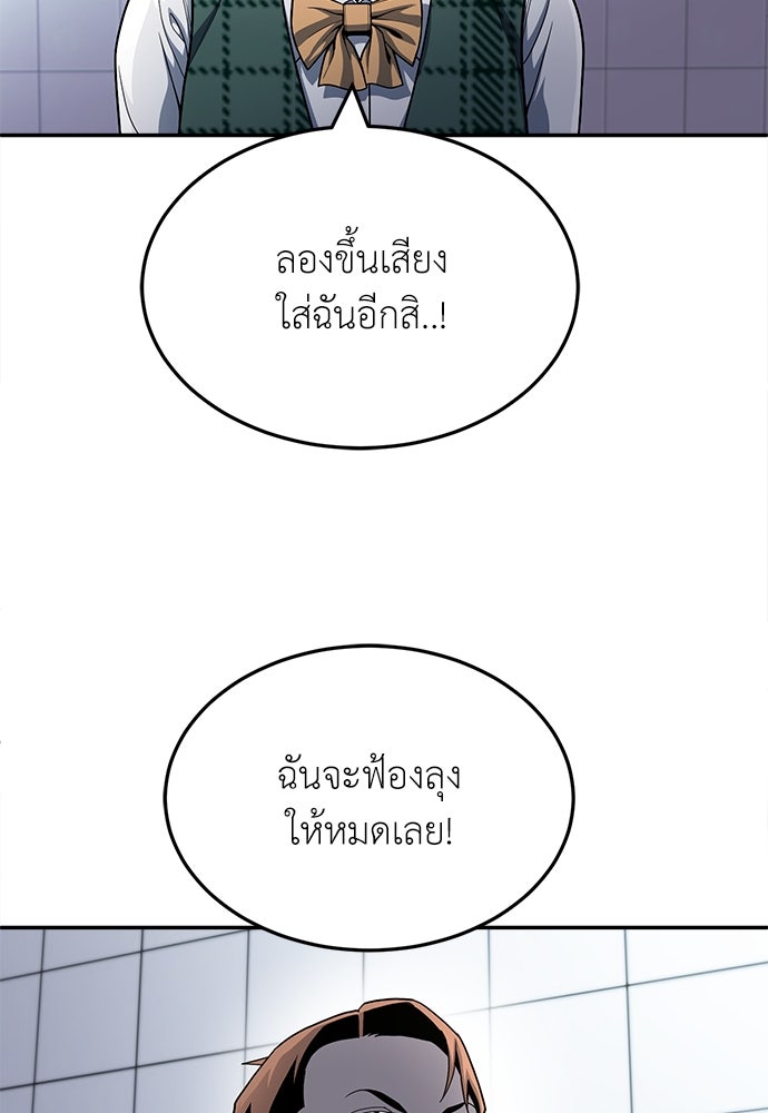 สนามเด็กล่า - หน้า 33
