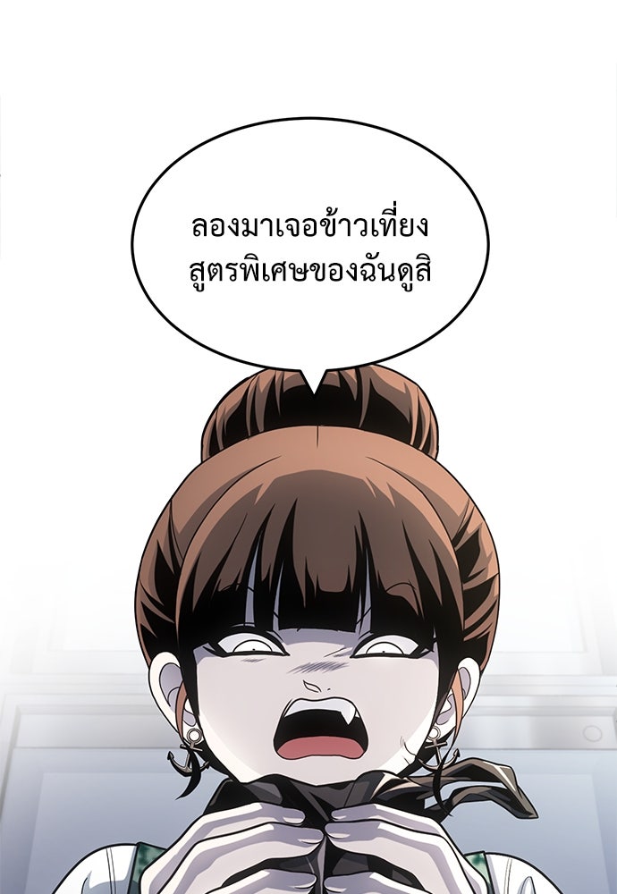 สนามเด็กล่า - หน้า 36