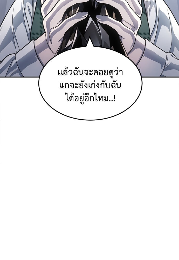สนามเด็กล่า - หน้า 37