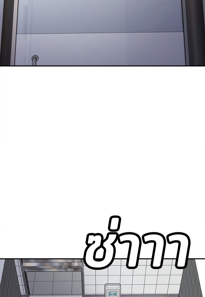 สนามเด็กล่า - หน้า 4