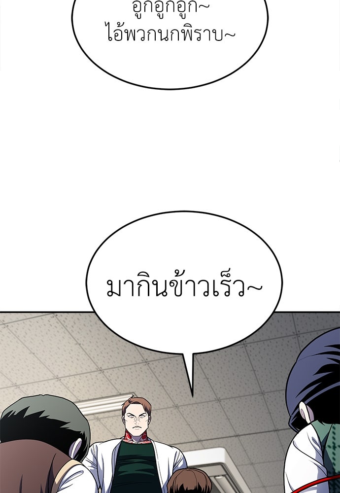 สนามเด็กล่า - หน้า 41