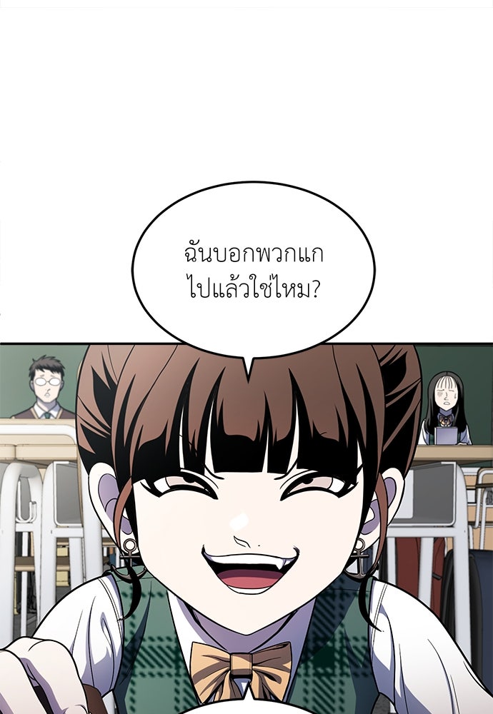 สนามเด็กล่า - หน้า 43
