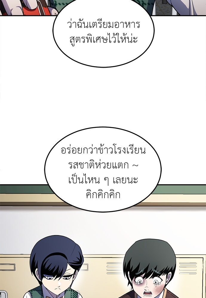 สนามเด็กล่า - หน้า 44