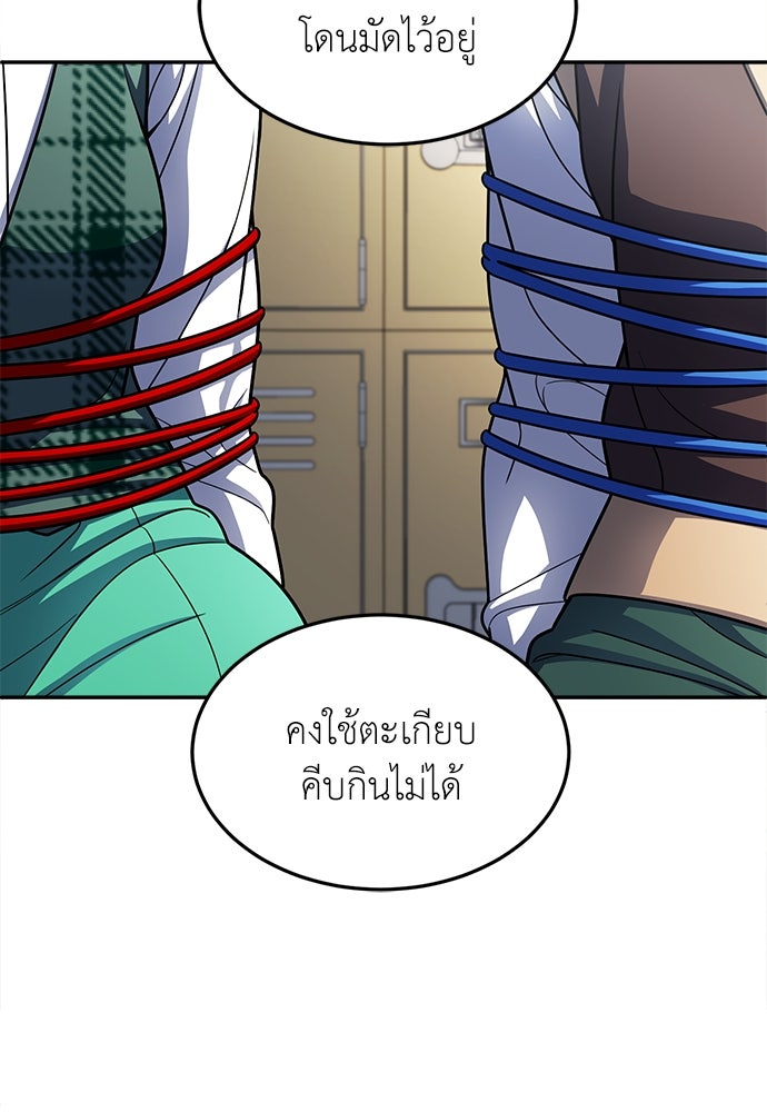 สนามเด็กล่า - หน้า 46