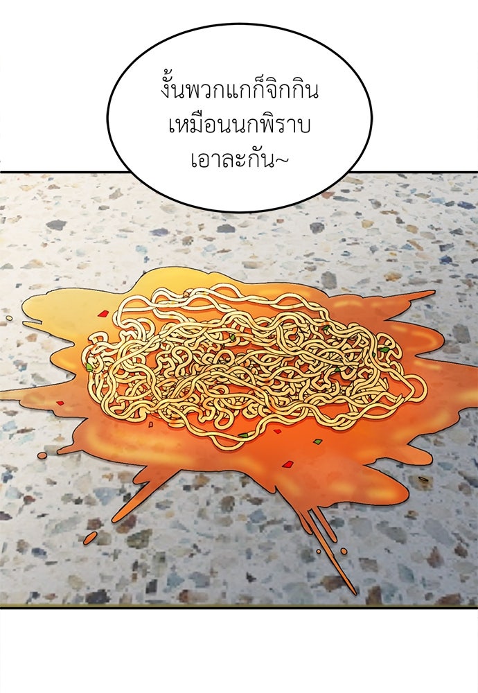 สนามเด็กล่า - หน้า 47