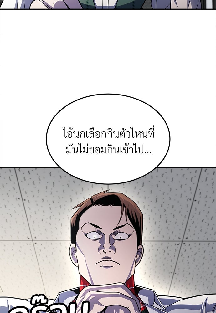 สนามเด็กล่า - หน้า 49