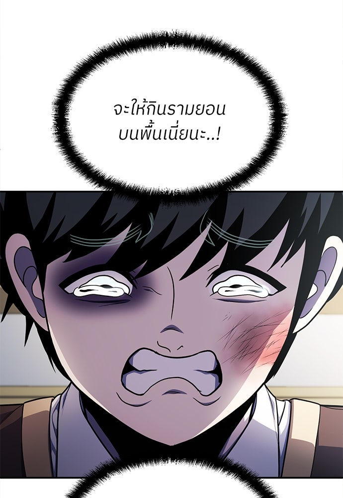 สนามเด็กล่า - หน้า 52