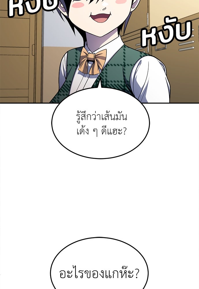 สนามเด็กล่า - หน้า 63