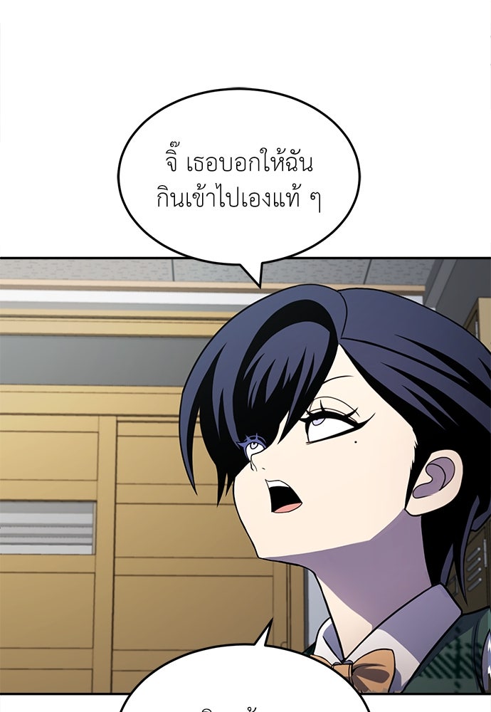 สนามเด็กล่า - หน้า 67